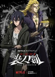 装刀凯,刀客传奇,剑指江湖