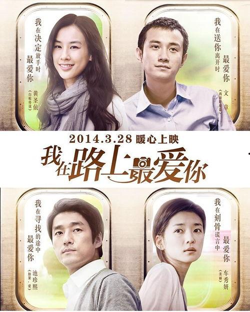 我在路上最爱你,最是爱你风景如画