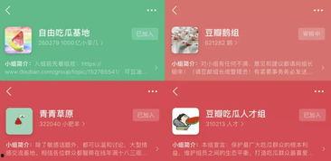 豆瓣吃瓜娱乐小组,揭秘娱乐圈幕后故事，带你领略明星真实一面